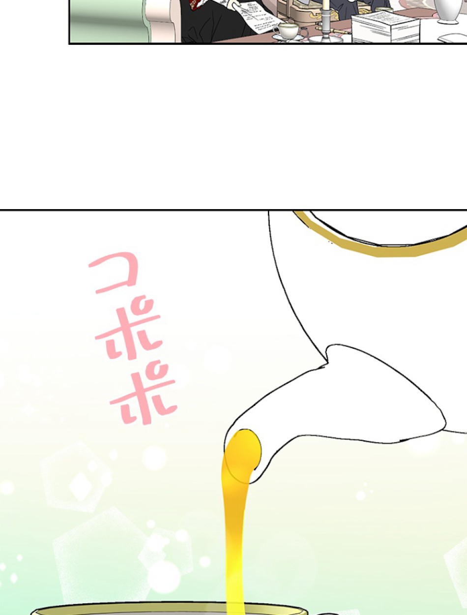 緑陰の冠 第15話 - Page 57