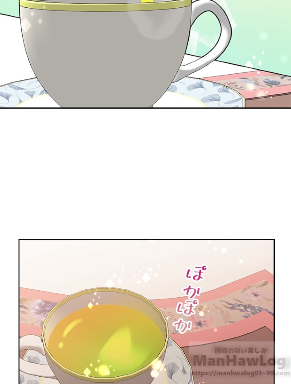 緑陰の冠 第15話 - Page 58