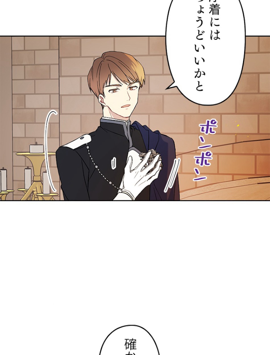 緑陰の冠 第15話 - Page 6
