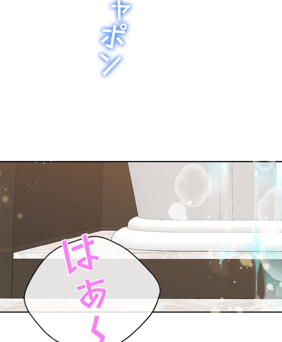 緑陰の冠 第15話 - Page 63