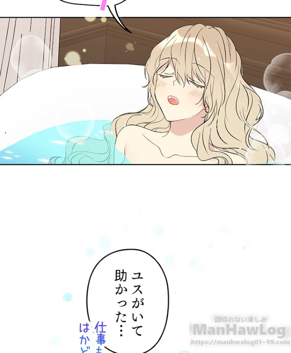 緑陰の冠 第15話 - Page 64