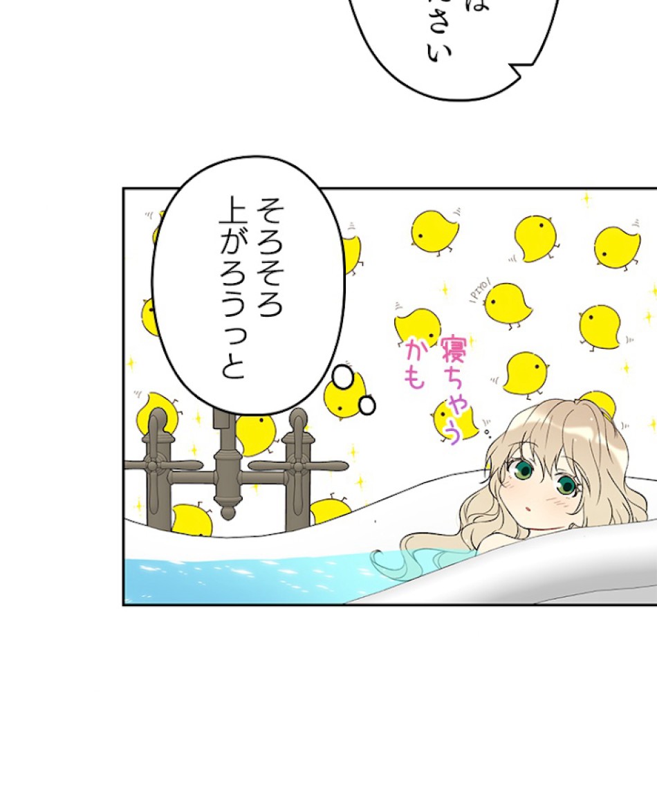 緑陰の冠 第15話 - Page 66
