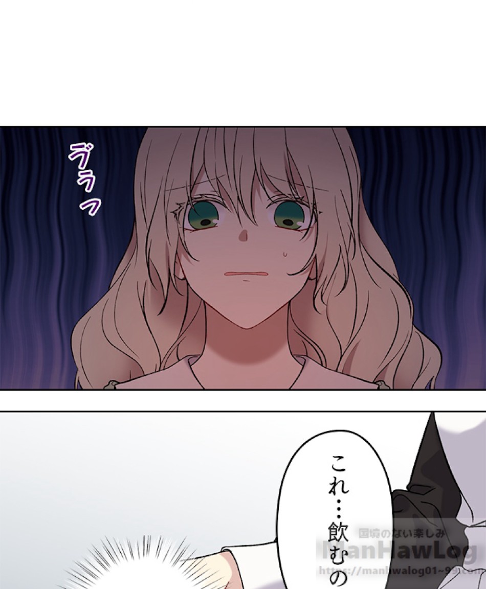 緑陰の冠 第15話 - Page 67