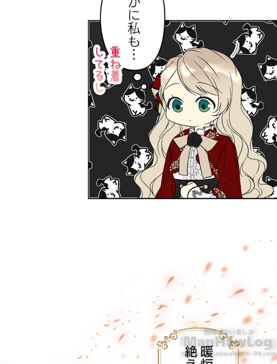 緑陰の冠 第15話 - Page 7
