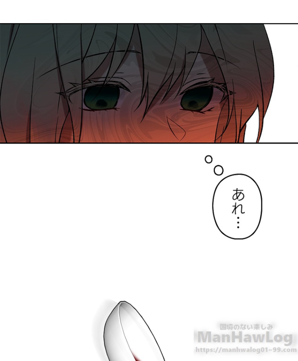 緑陰の冠 第15話 - Page 70