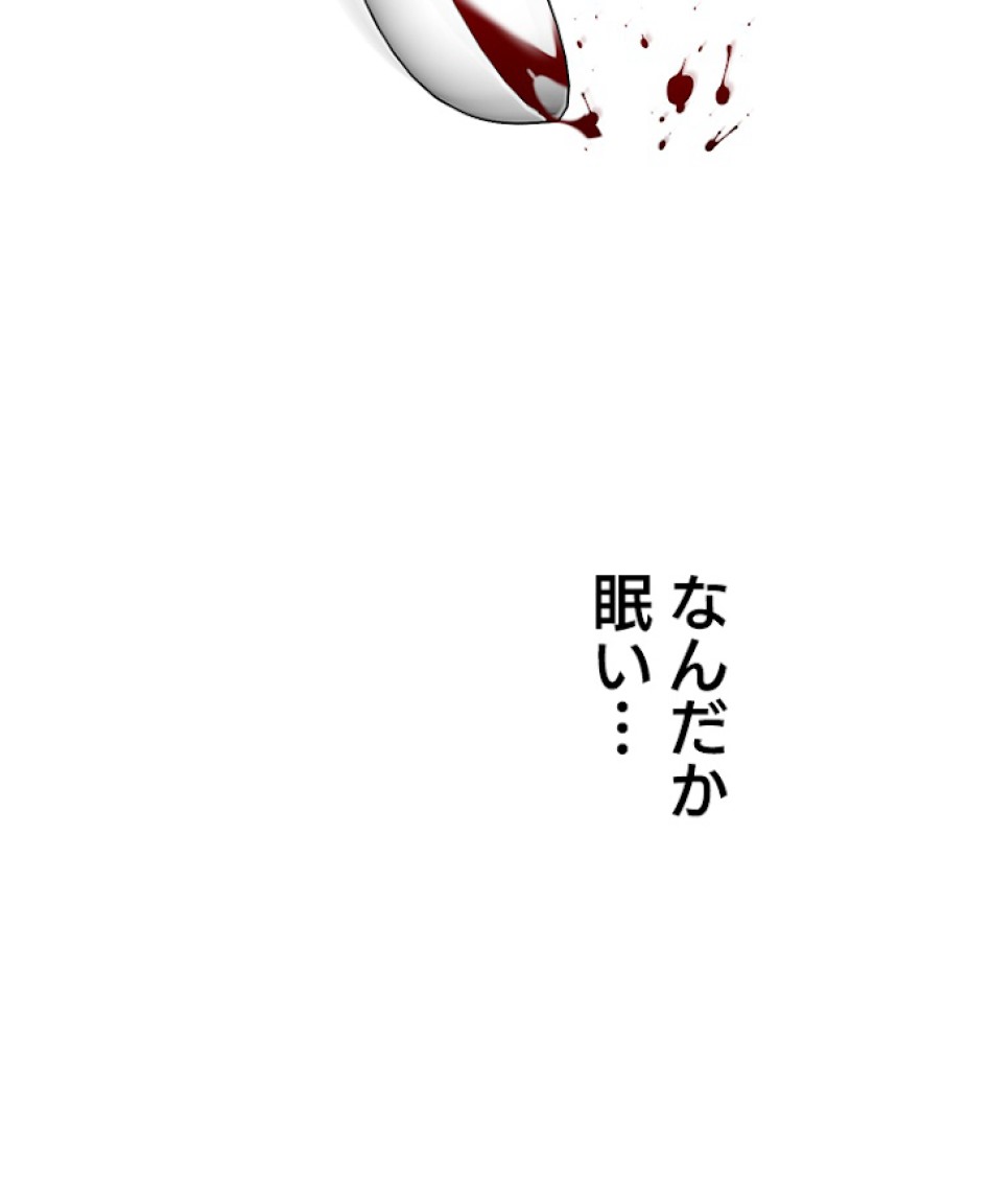 緑陰の冠 第15話 - Page 71