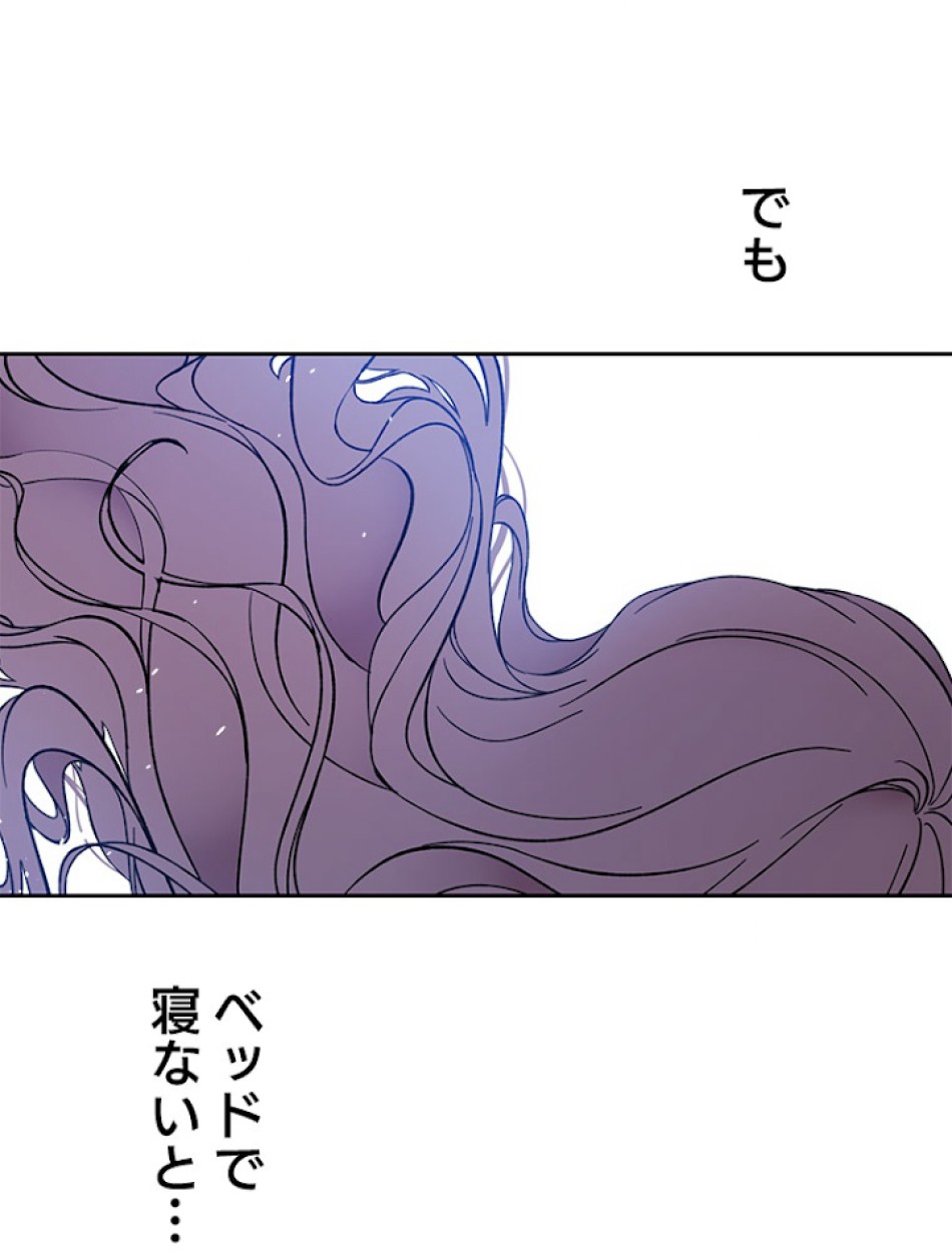 緑陰の冠 第15話 - Page 72