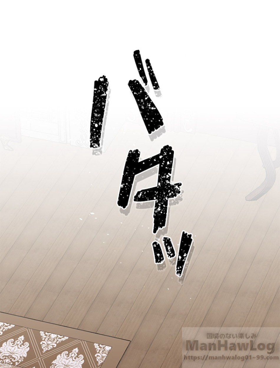 緑陰の冠 第15話 - Page 73