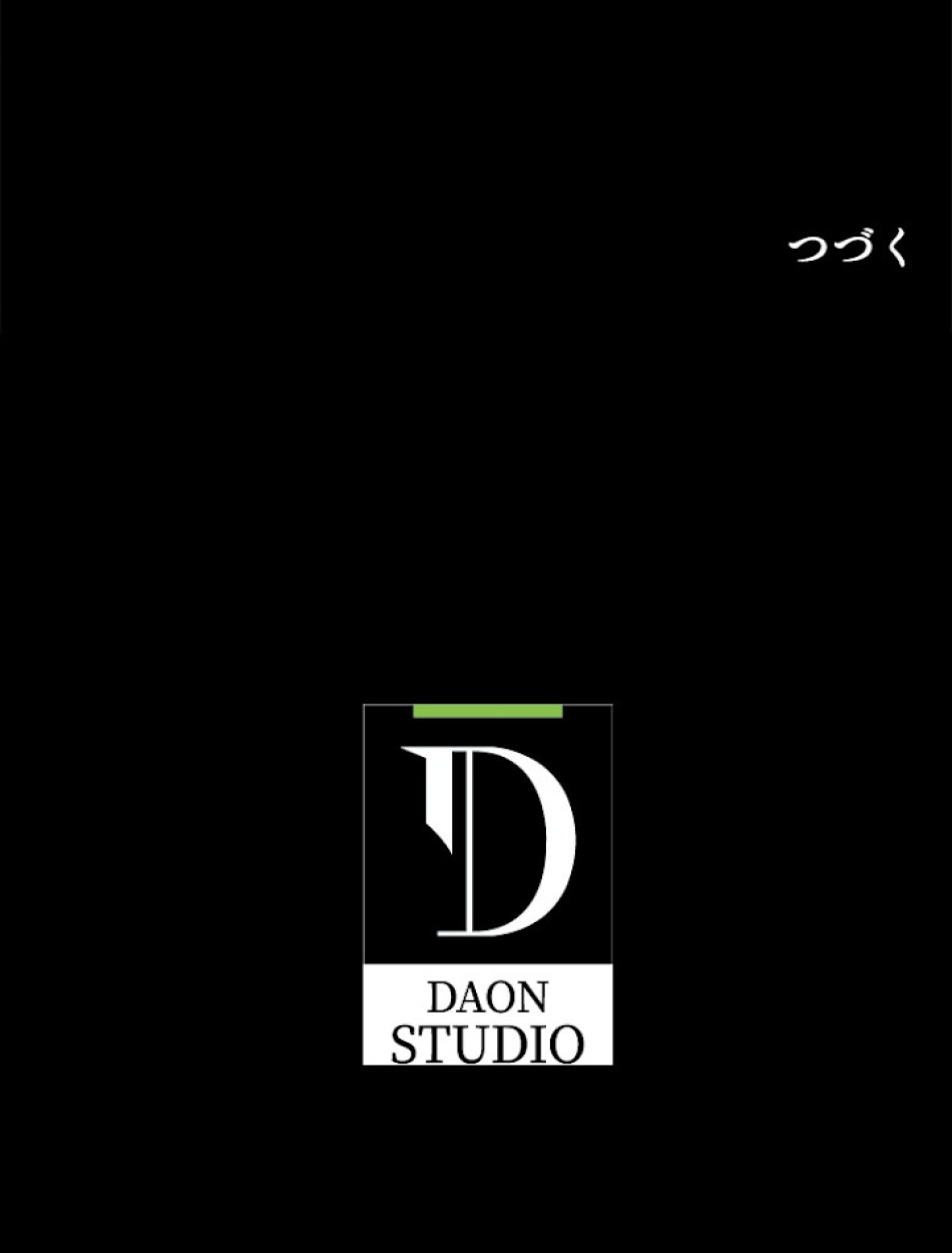 緑陰の冠 第15話 - Page 76