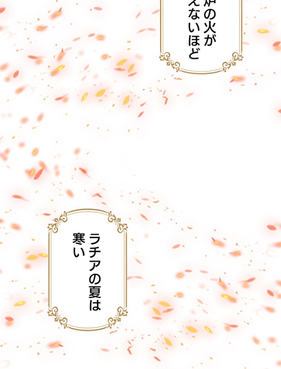 緑陰の冠 第15話 - Page 8