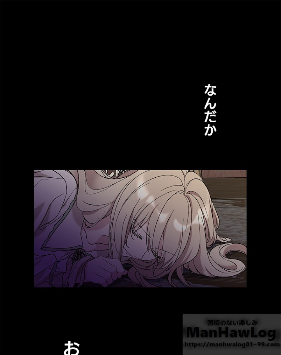 緑陰の冠 第16話 - Page 1