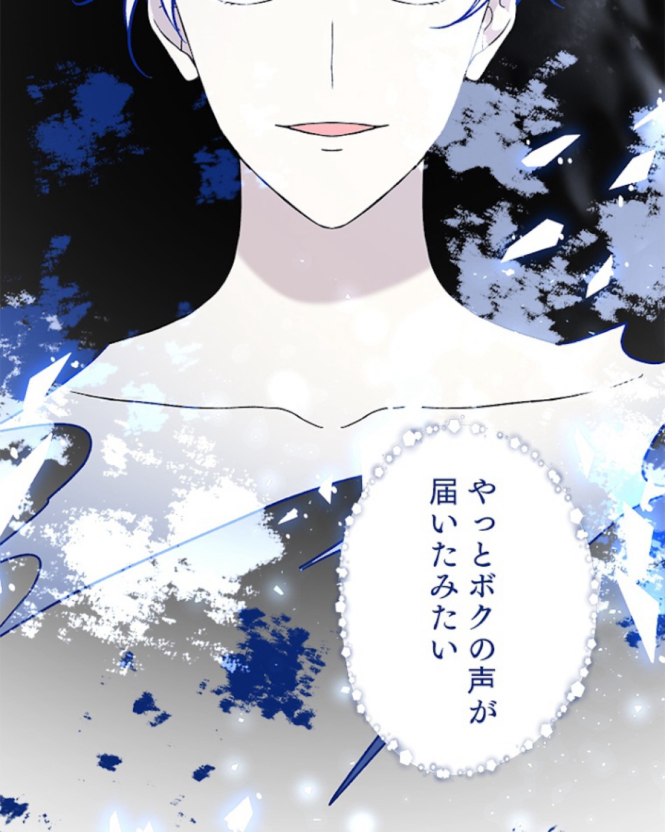 緑陰の冠 第16話 - Page 11