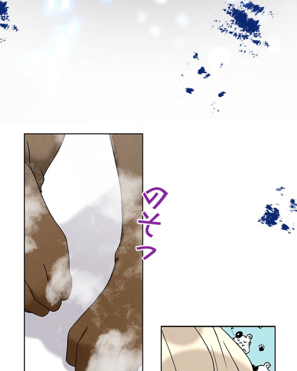 緑陰の冠 第16話 - Page 12