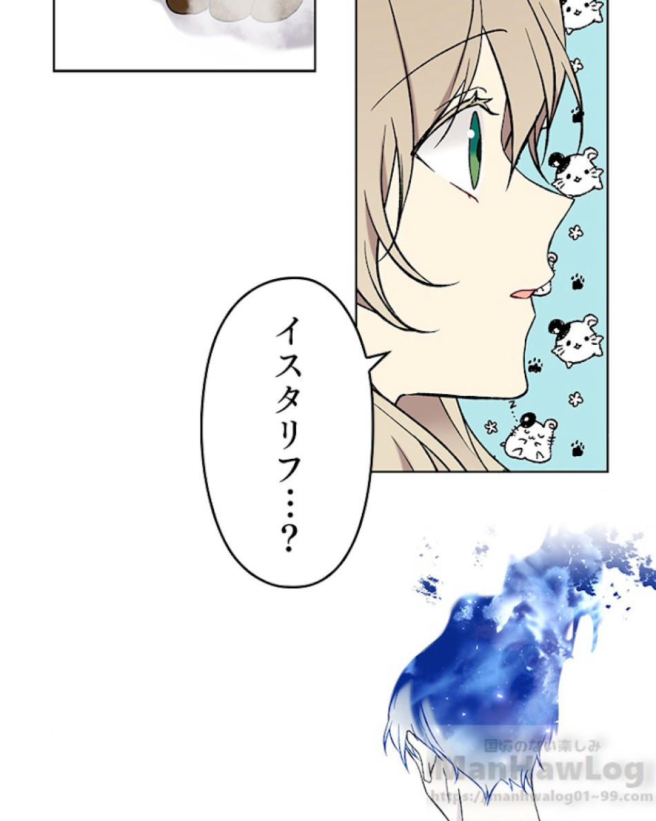 緑陰の冠 第16話 - Page 13