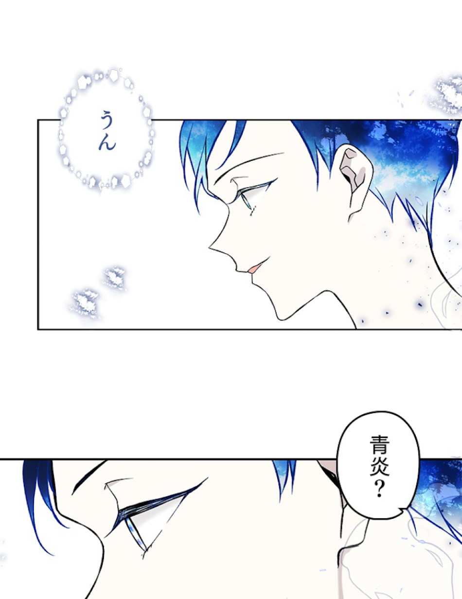 緑陰の冠 第16話 - Page 15