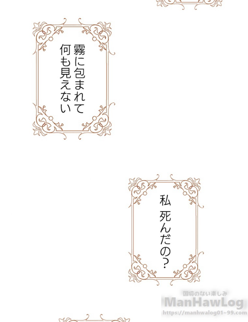 緑陰の冠 第16話 - Page 19