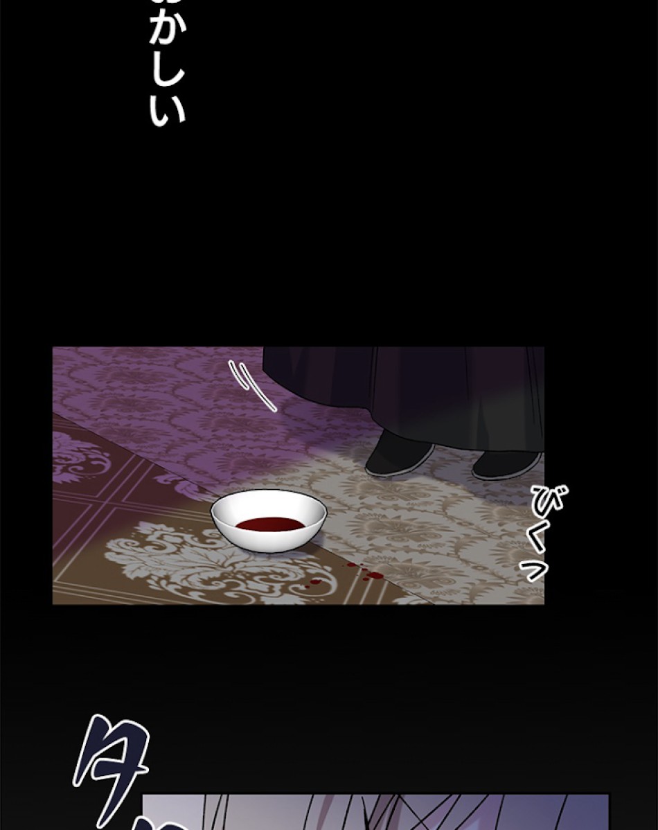 緑陰の冠 第16話 - Page 2