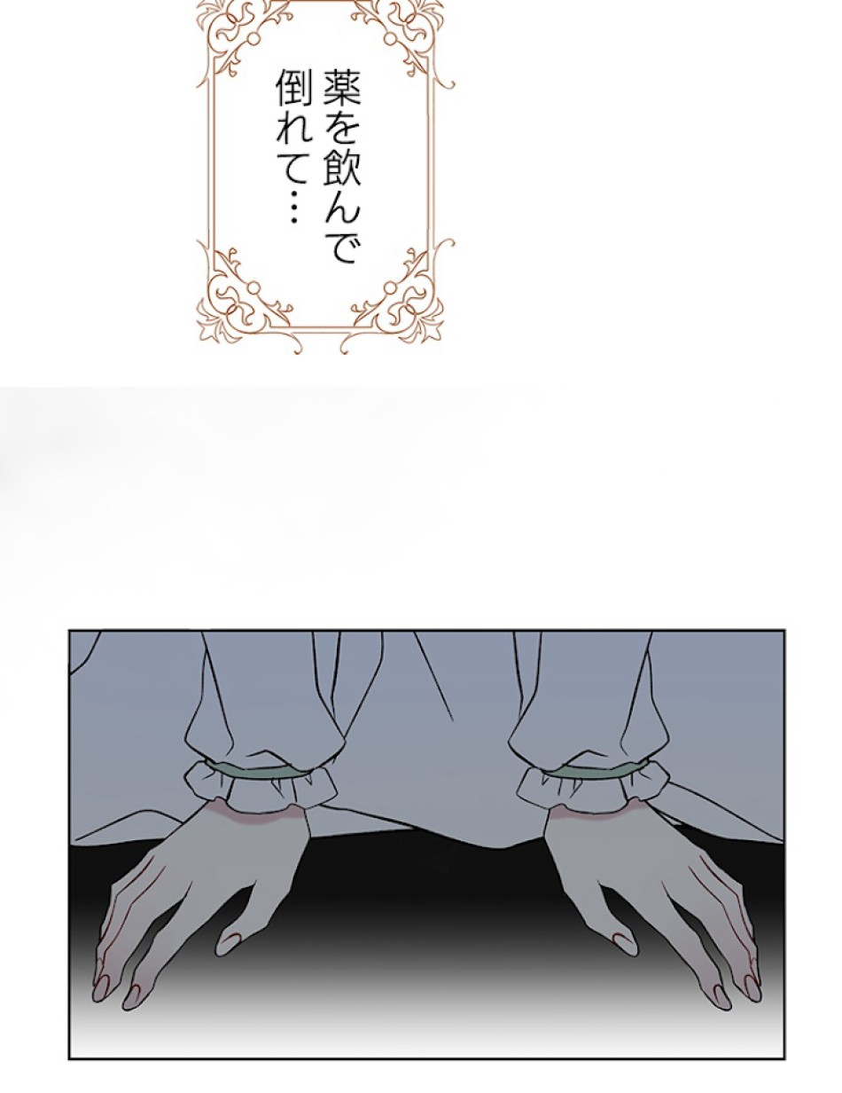 緑陰の冠 第16話 - Page 20