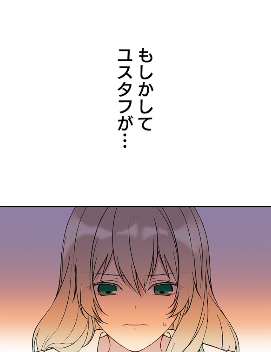 緑陰の冠 第16話 - Page 21
