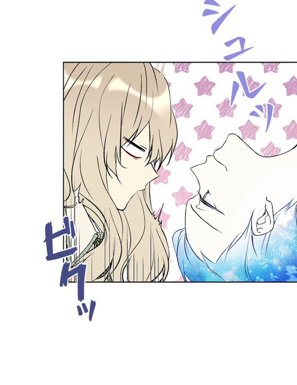 緑陰の冠 第16話 - Page 24