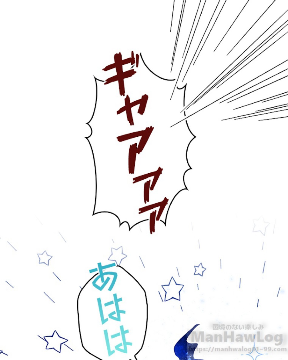 緑陰の冠 第16話 - Page 25