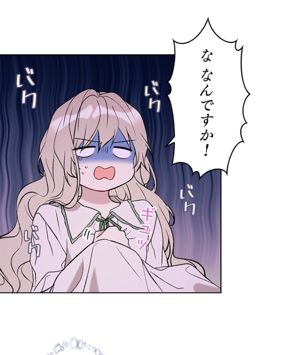緑陰の冠 第16話 - Page 27