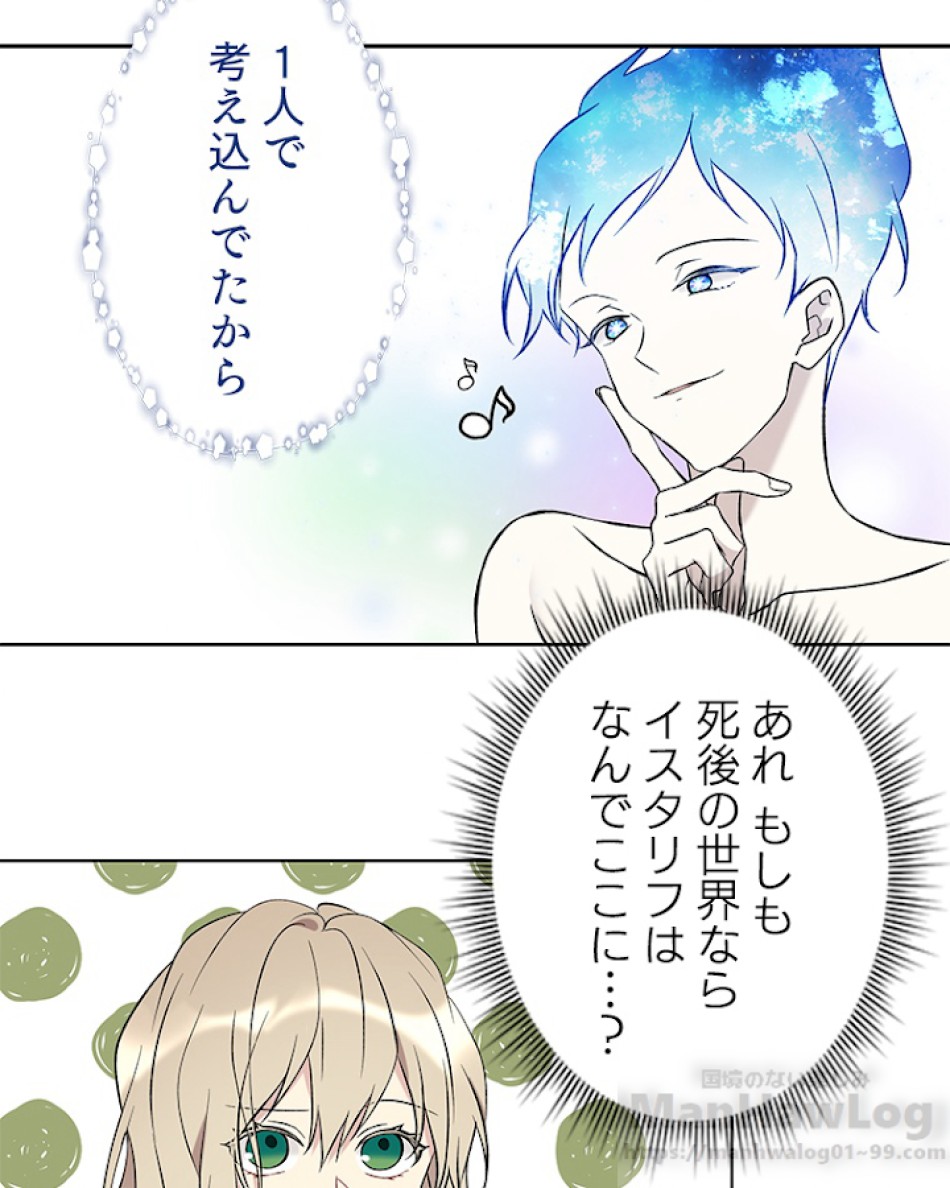 緑陰の冠 第16話 - Page 28