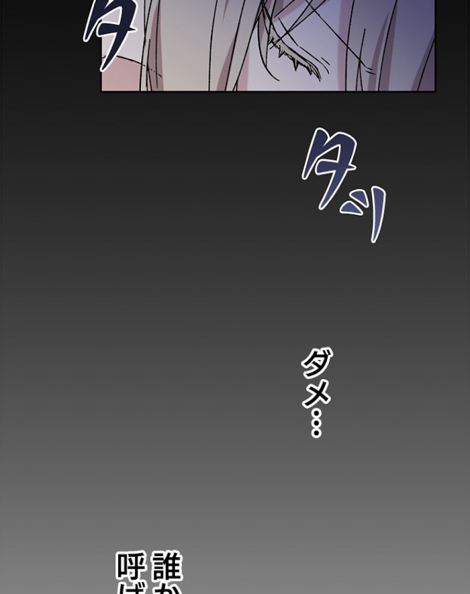 緑陰の冠 第16話 - Page 3