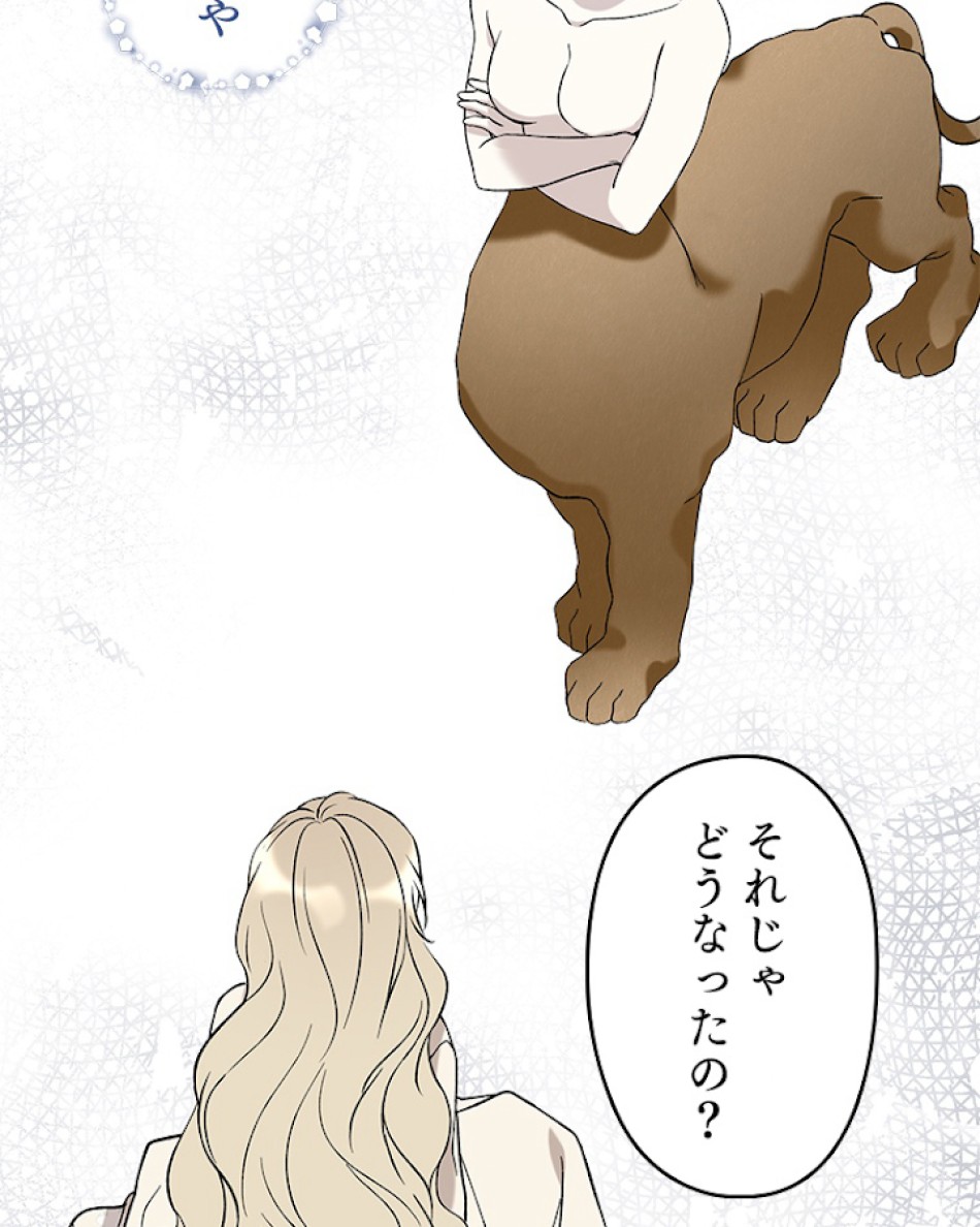 緑陰の冠 第16話 - Page 30
