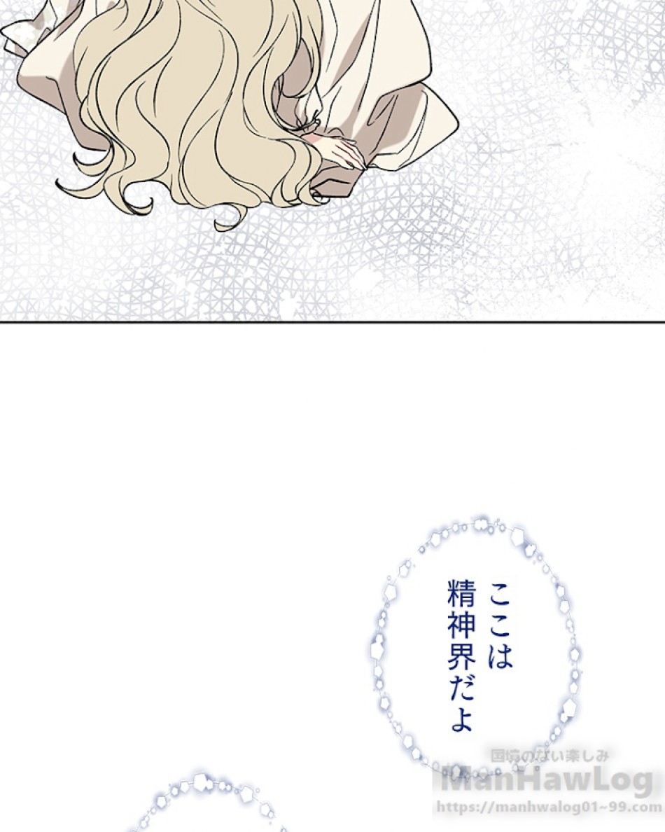 緑陰の冠 第16話 - Page 31