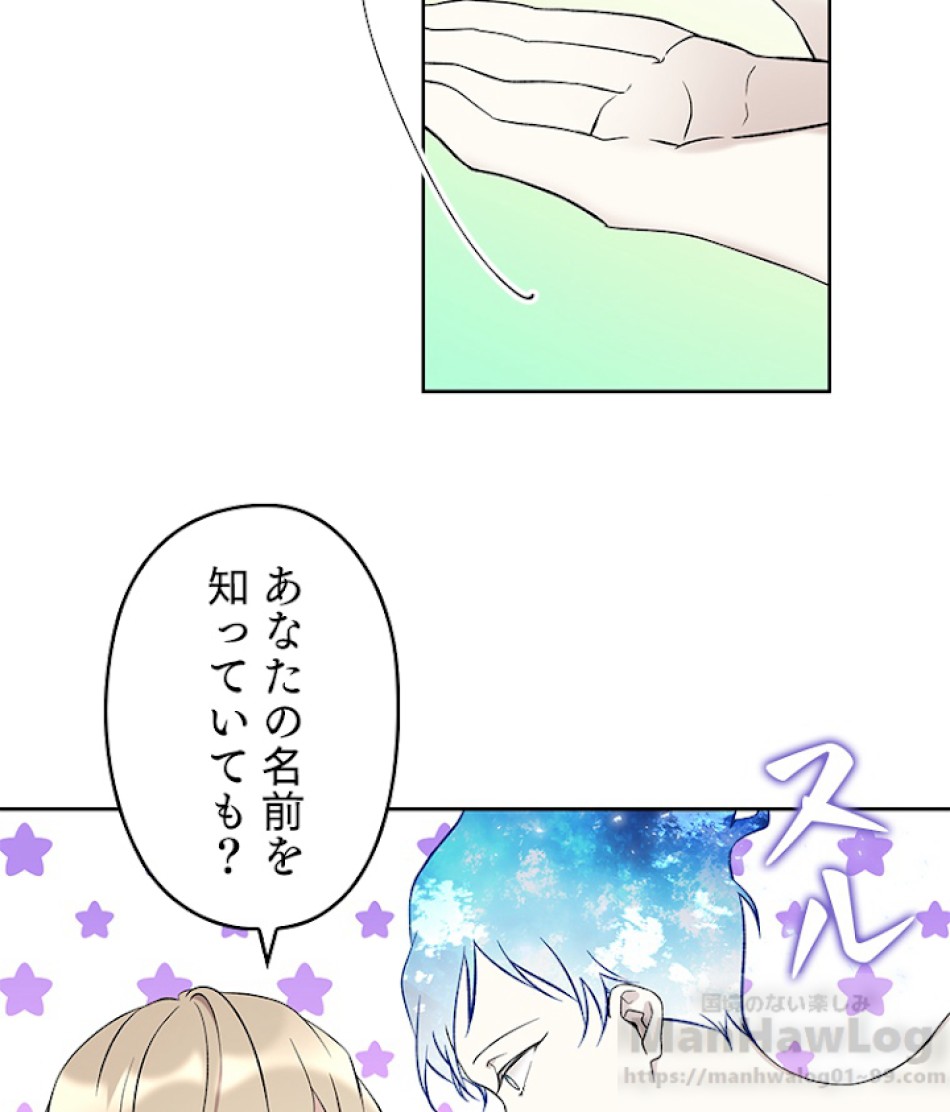 緑陰の冠 第16話 - Page 34