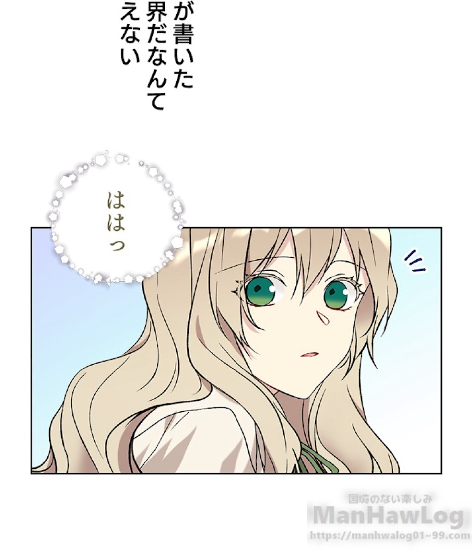 緑陰の冠 第16話 - Page 37
