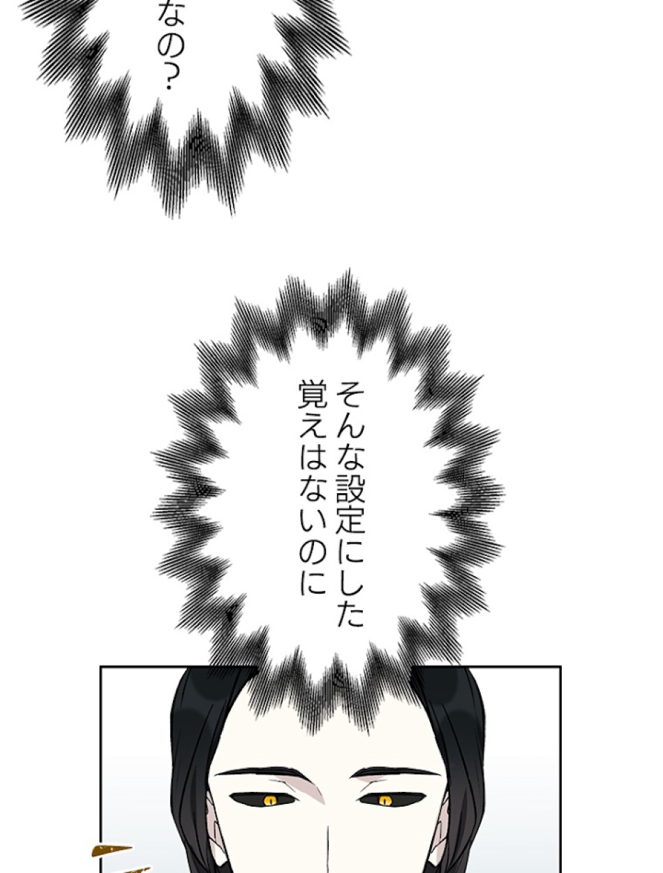 緑陰の冠 第16話 - Page 42