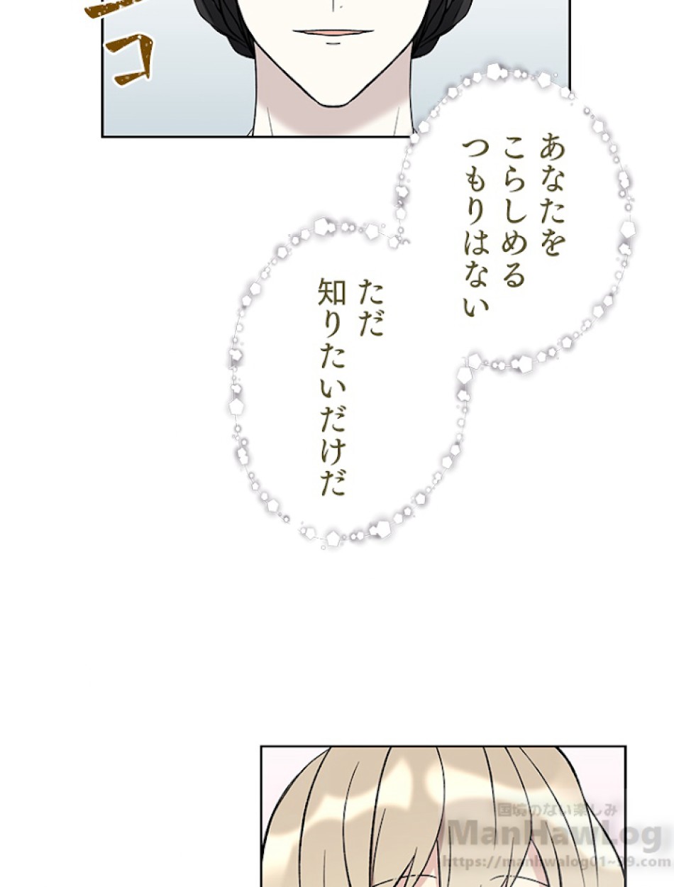 緑陰の冠 第16話 - Page 43