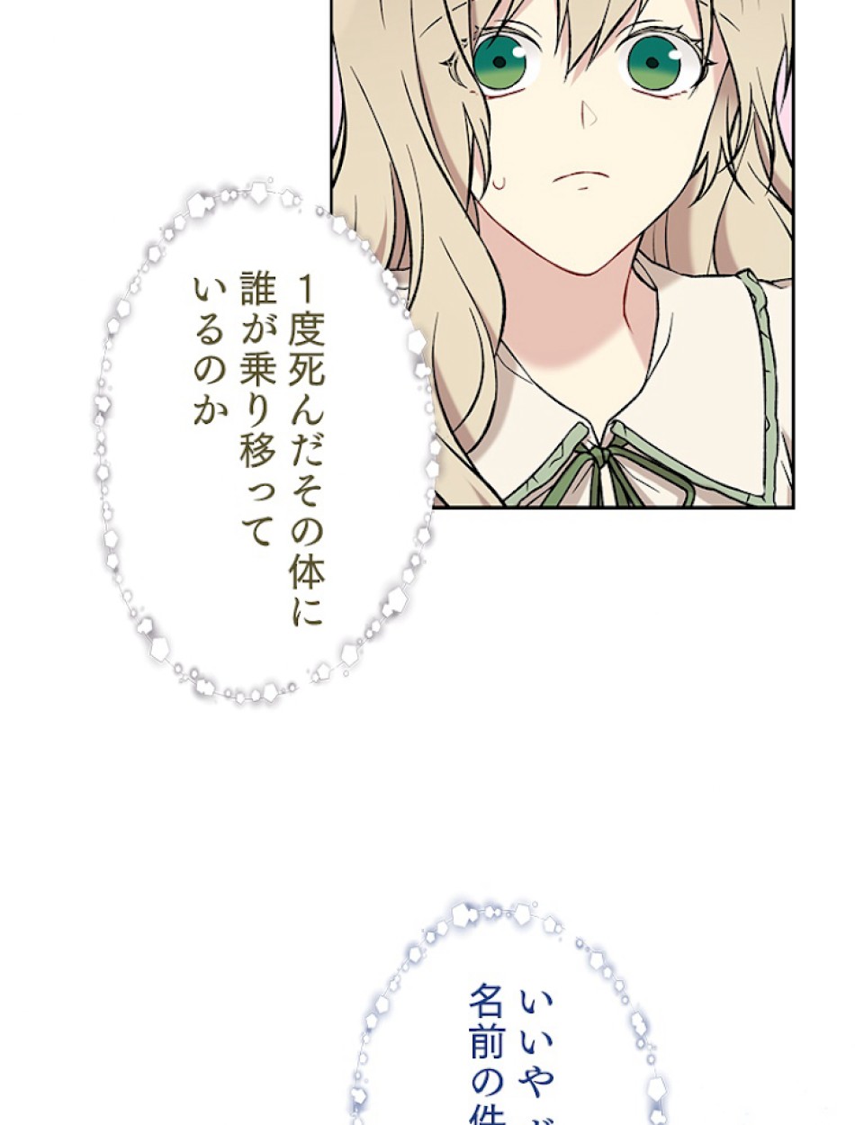緑陰の冠 第16話 - Page 44