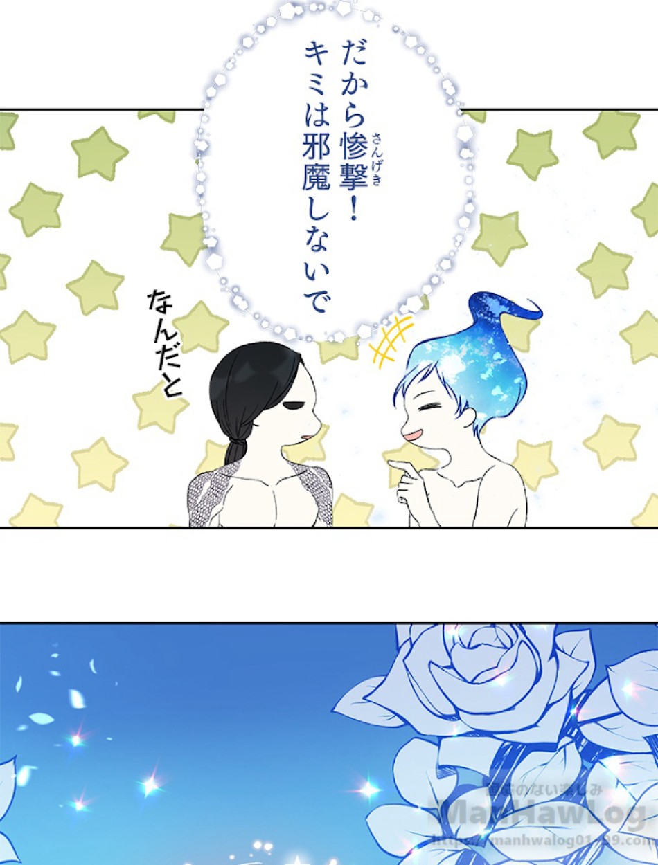 緑陰の冠 第16話 - Page 46