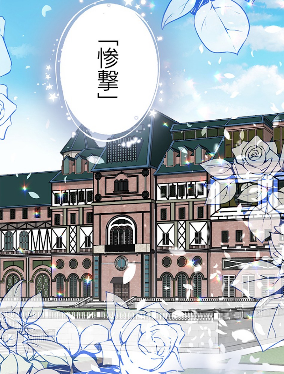 緑陰の冠 第16話 - Page 47