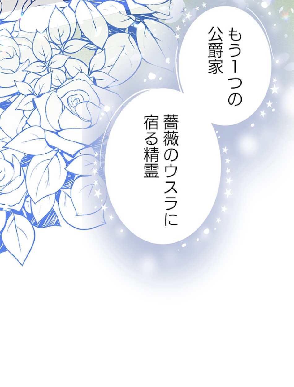 緑陰の冠 第16話 - Page 48