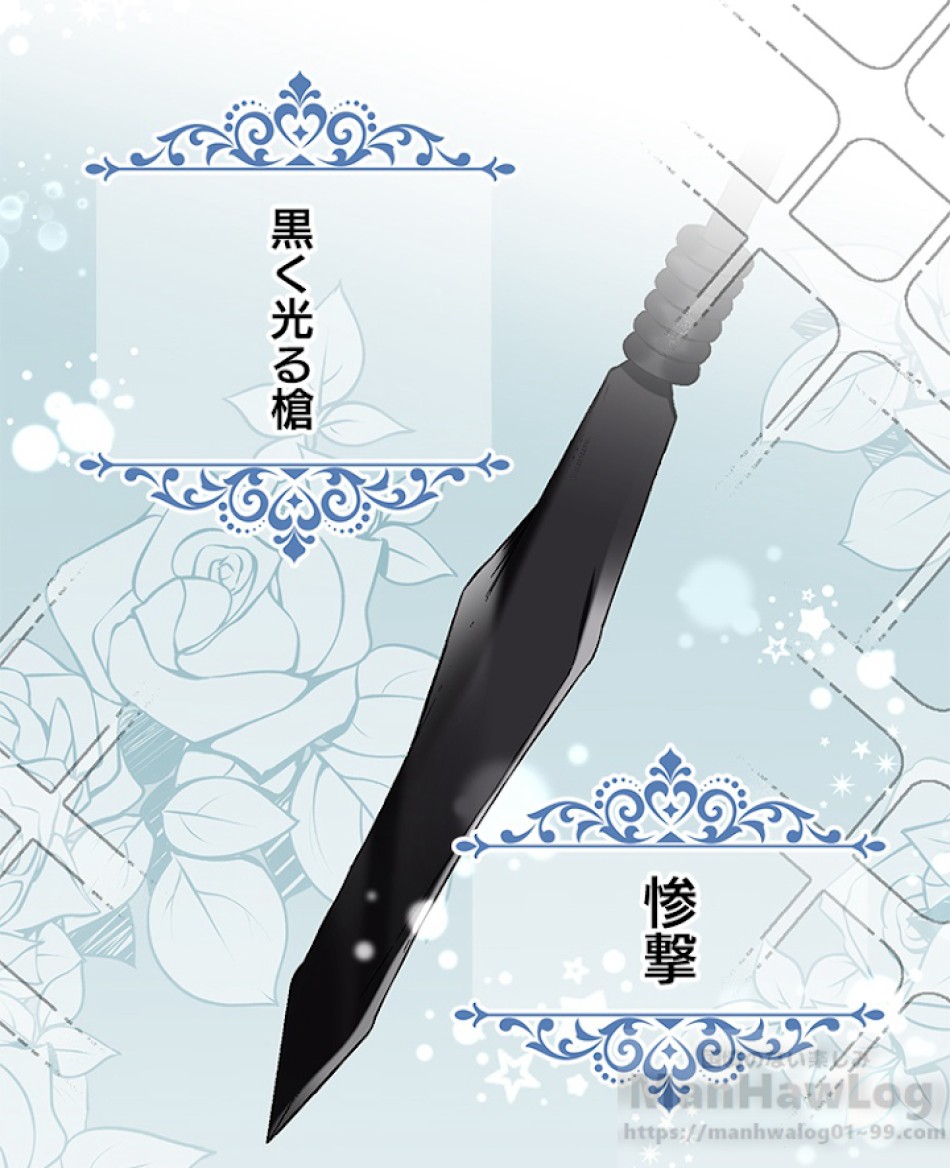 緑陰の冠 第16話 - Page 49