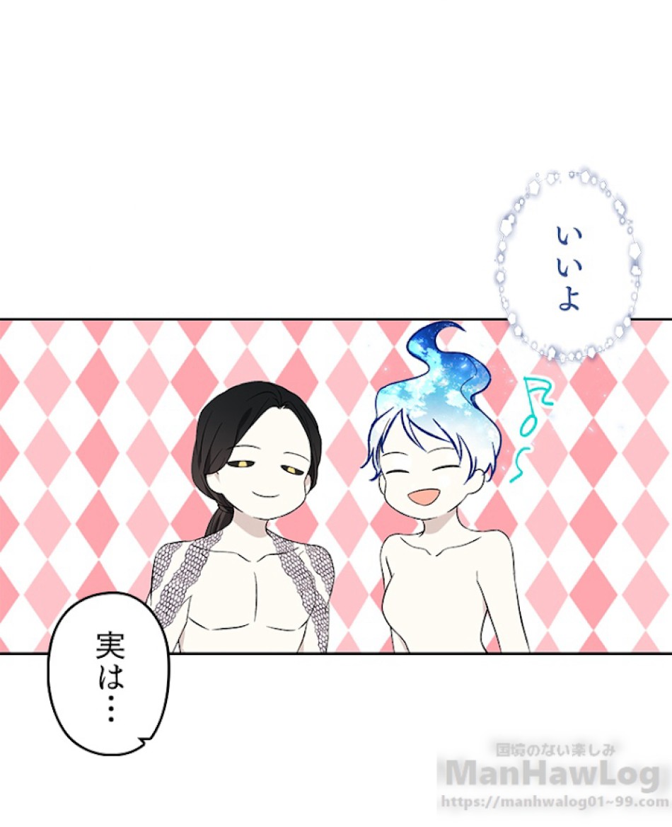 緑陰の冠 第16話 - Page 55
