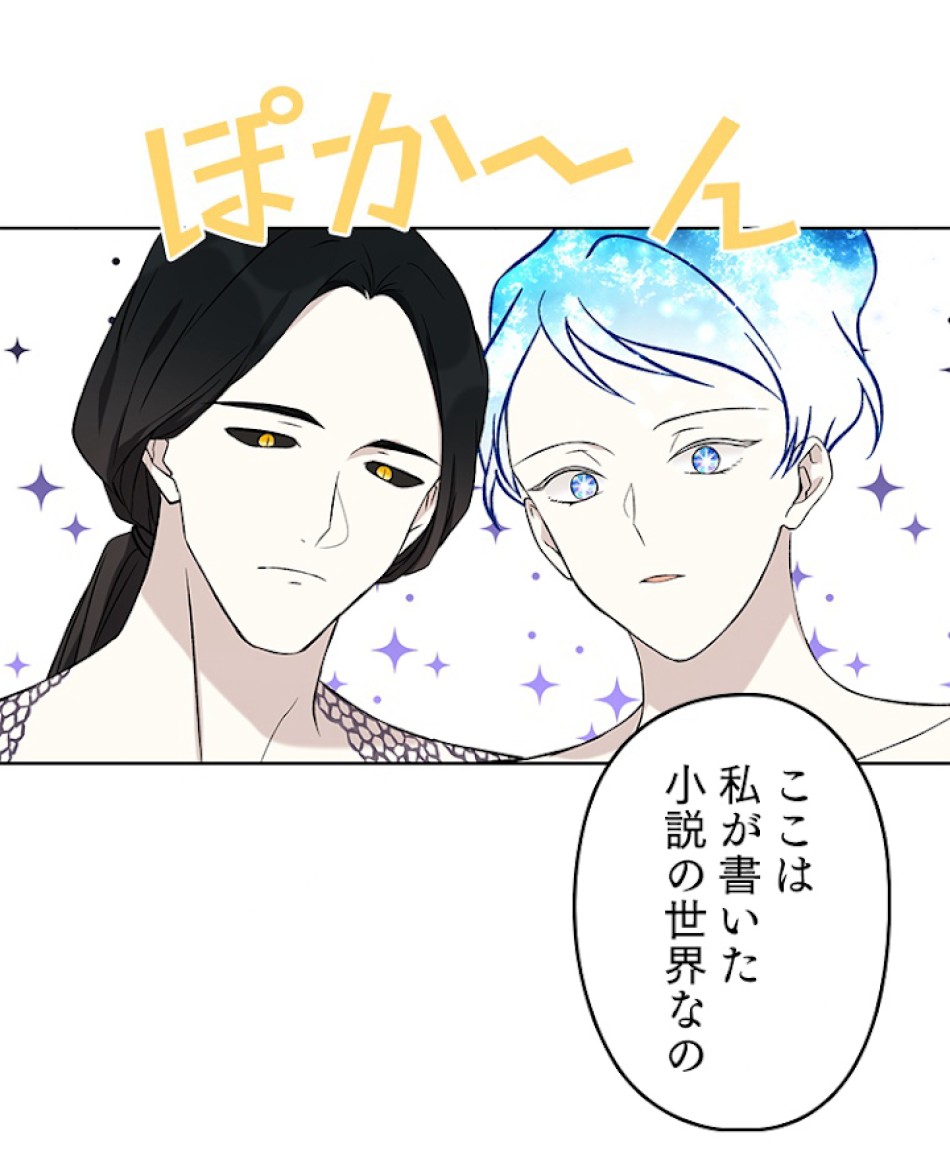 緑陰の冠 第16話 - Page 56