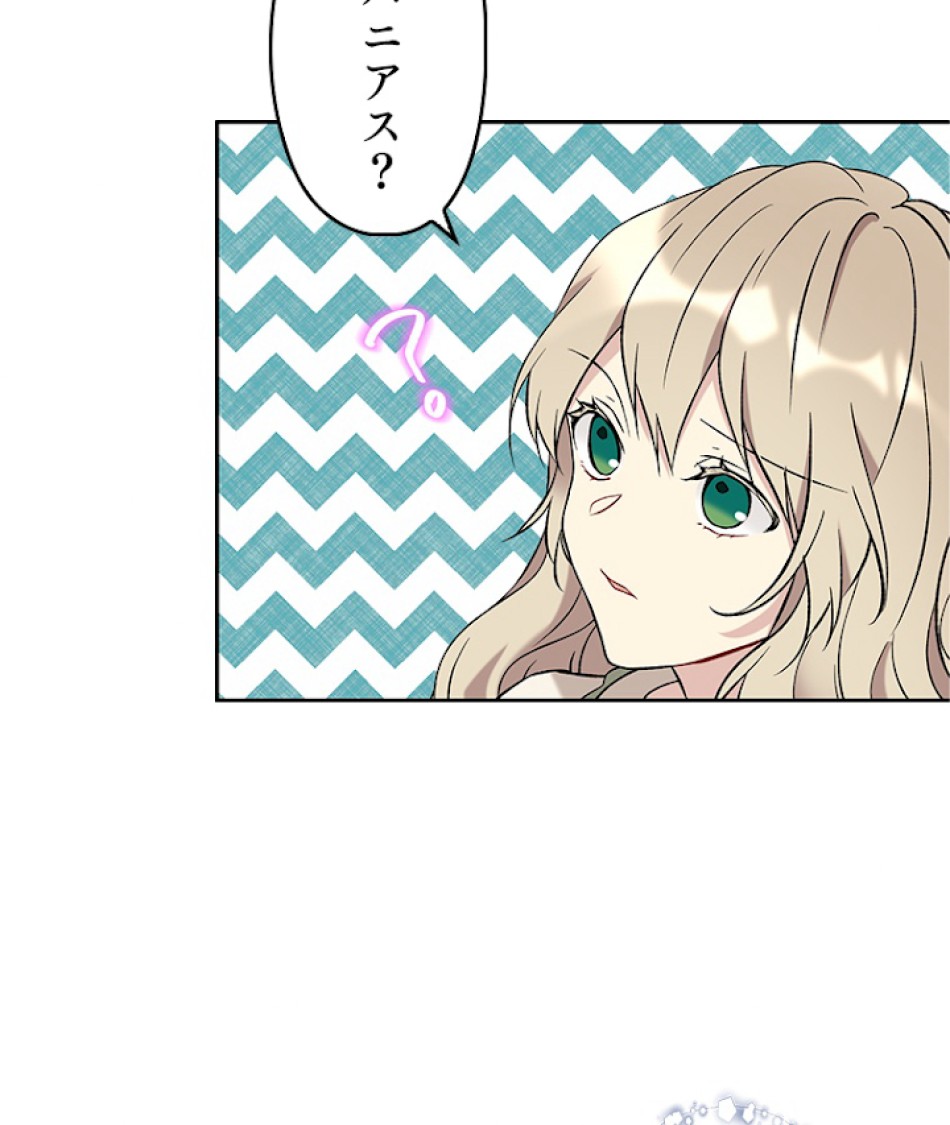 緑陰の冠 第16話 - Page 60