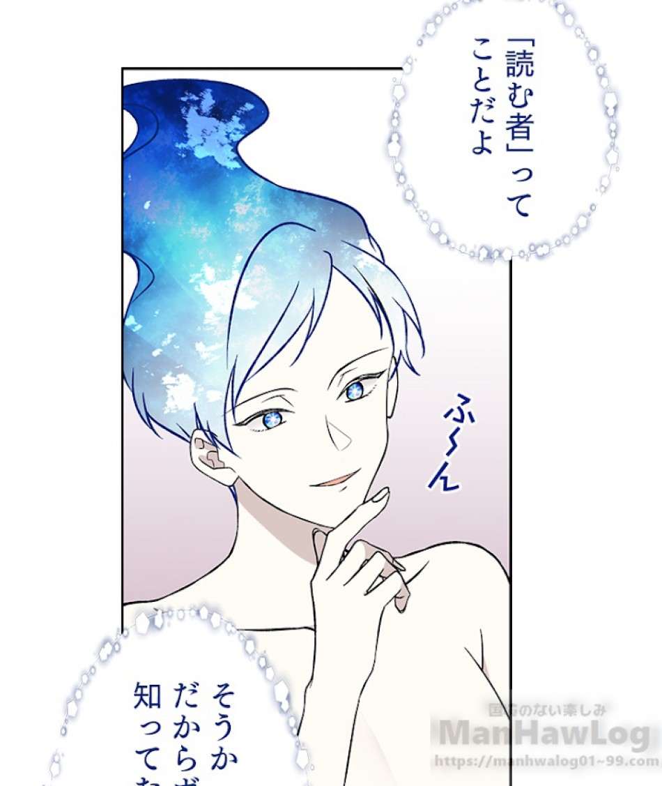 緑陰の冠 第16話 - Page 61