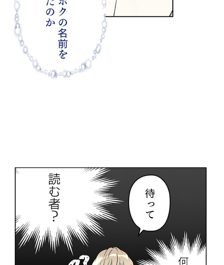 緑陰の冠 第16話 - Page 62
