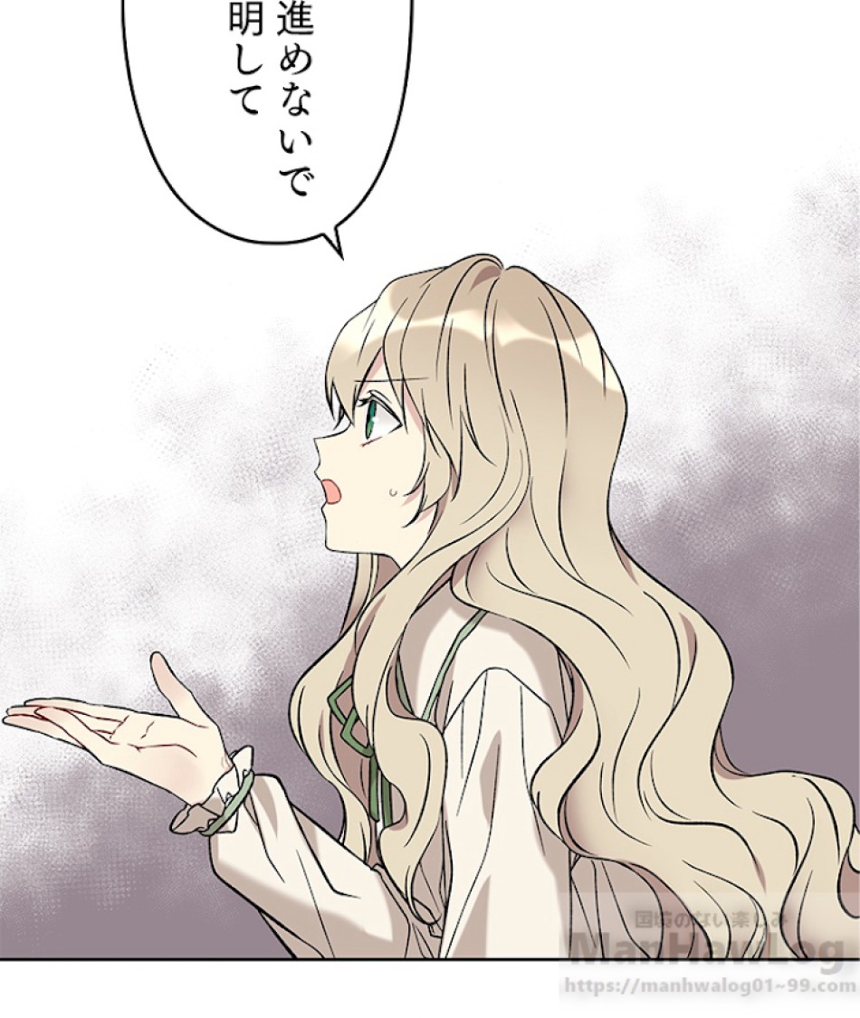 緑陰の冠 第16話 - Page 64