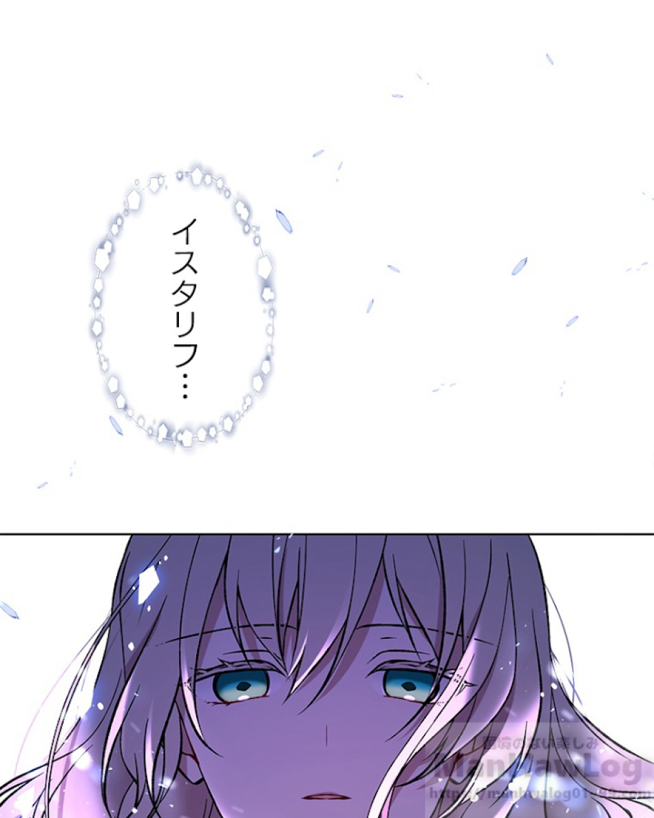 緑陰の冠 第16話 - Page 7