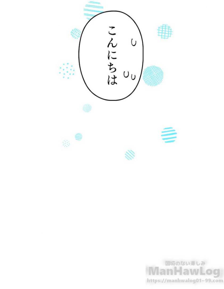 緑陰の冠 第16話 - Page 73
