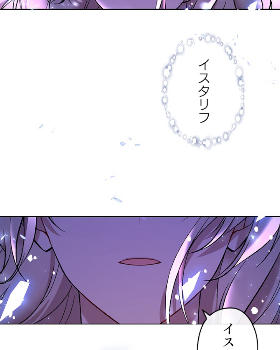 緑陰の冠 第16話 - Page 8