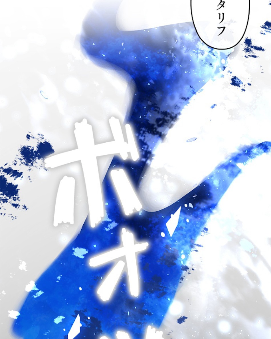 緑陰の冠 第16話 - Page 9