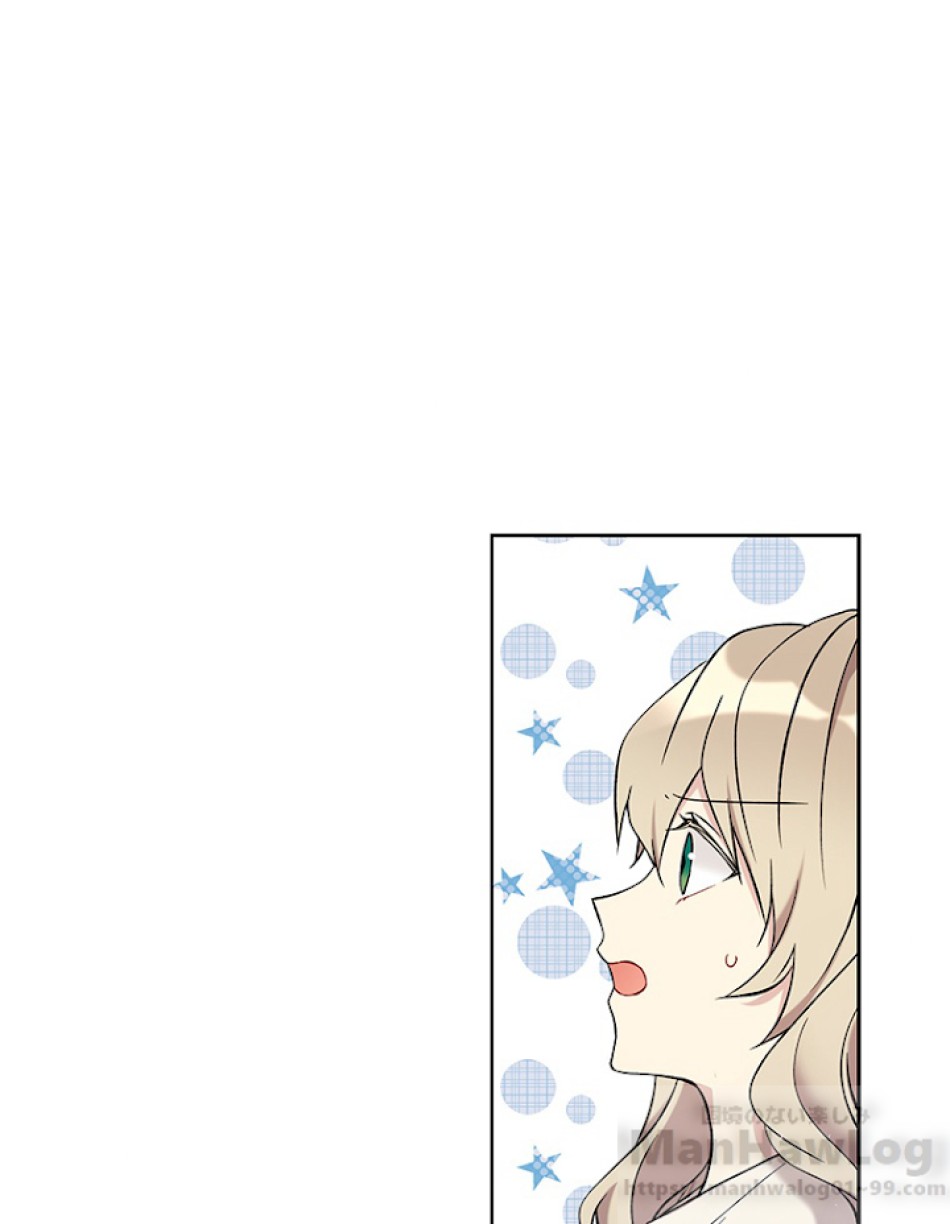 緑陰の冠 第17話 - Page 1